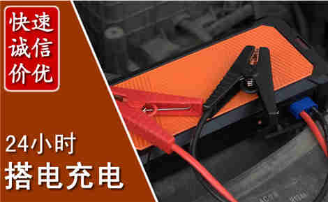 龙安汽车搭电场景与案例