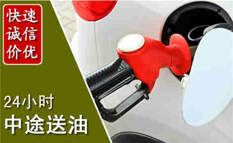 龙安中途送油场景与案例