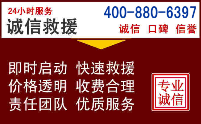 龙安汽车救援