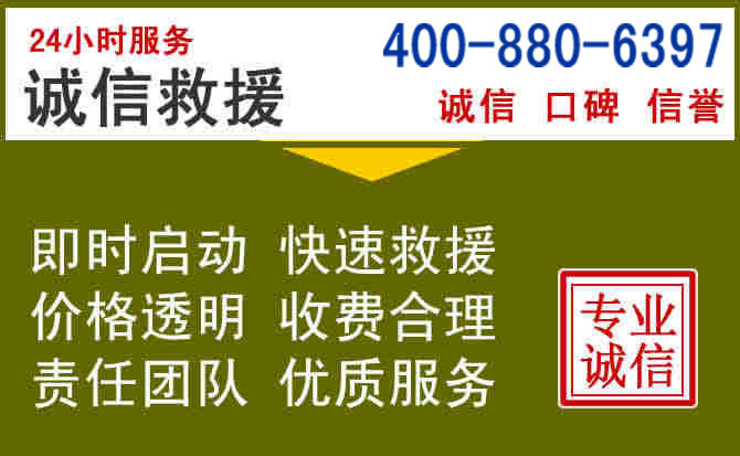 龙安汽车救援电话 龙安汽车救援电话
