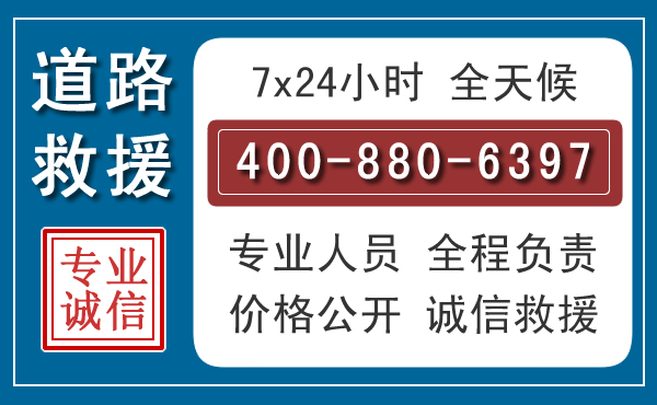 龙安长春拖车电话 龙安长春拖车电话